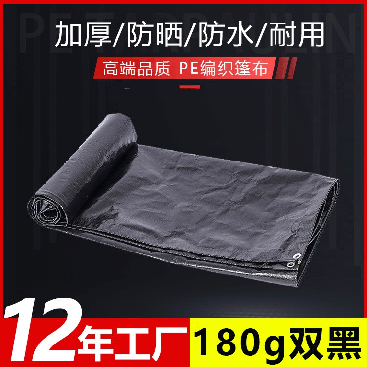 防曬遮陽布PE塑料篷布